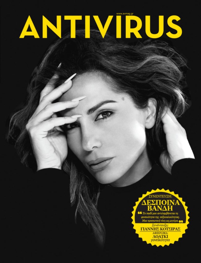 Η Δέσποινα Βανδή "σπάει" τα ταμπού & μιλάει για τη σεξουαλικότητα και τα παιδιά της