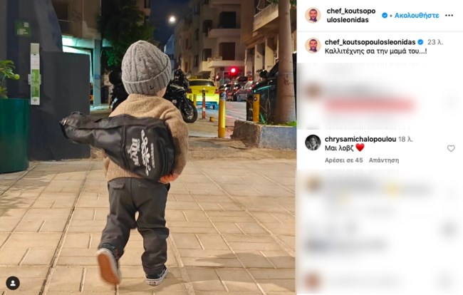 Η φωτογραφία του Κουτσόπουλου junior & ο δημόσιος διάλογος Λεωνιδα- Χρύσας