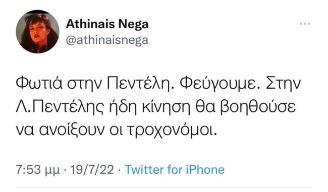 Φωτιά στην Πεντέλη | Εγκατέλειψε το σπίτι της η Αθηναΐς Νέγκα