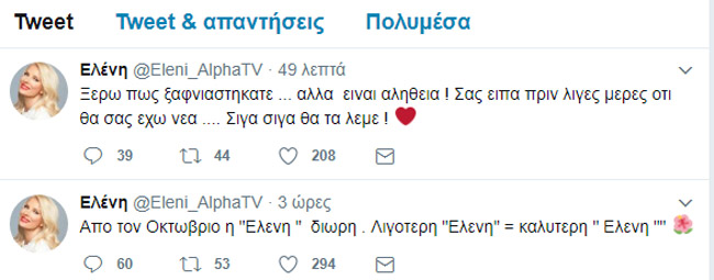 Ελένη Μενεγάκη