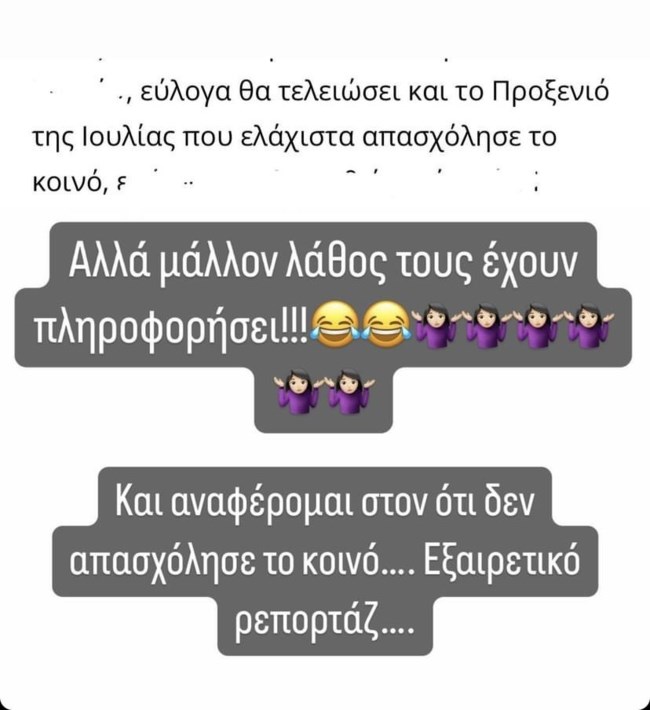 Η Ελισάβετ Μουτάφη δίνει αιχμηρή απάντηση: "Εξαιρετικό ρεπορτάζ..."