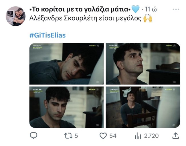 Γη της Ελιάς - Μυρτάλη