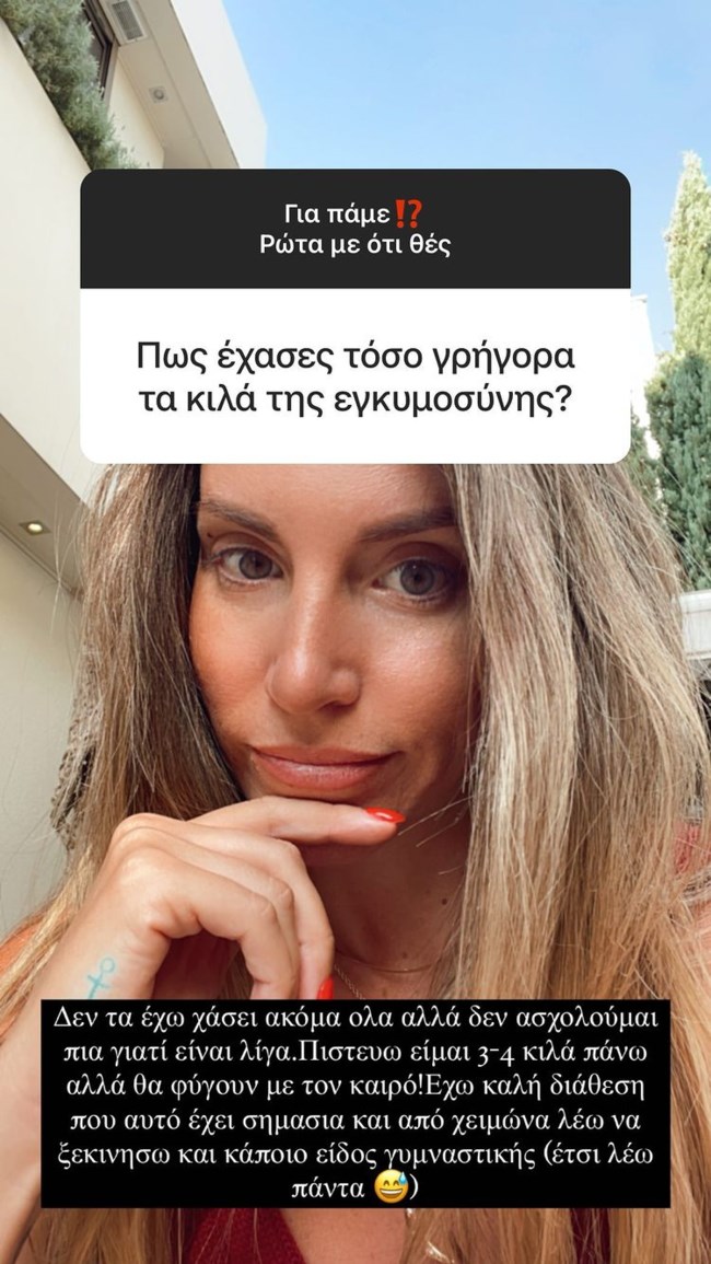 Αθηνά Οικονομάκου στόρι