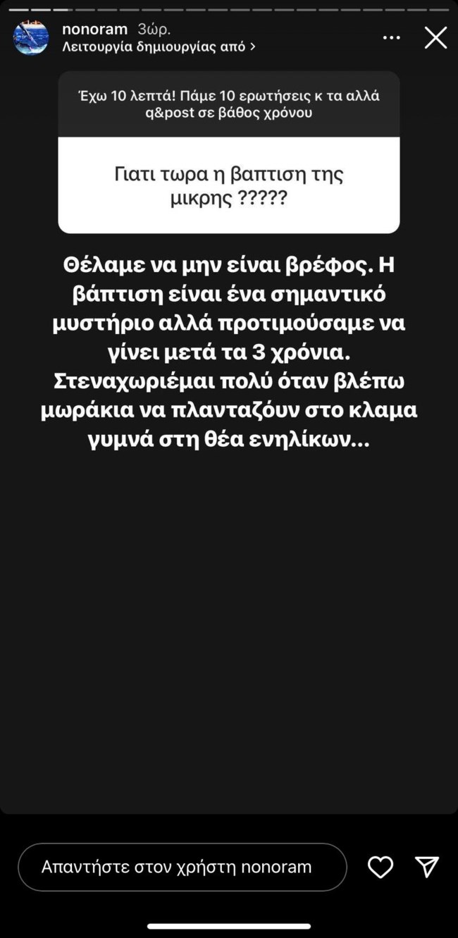 Ελεονώρα Μελέτη: "Στεναχωριέμαι πολύ όταν βλέπω μωράκια να πλαντάζουν στο κλάμα, γυμνά στη θέα ενηλίκων"
