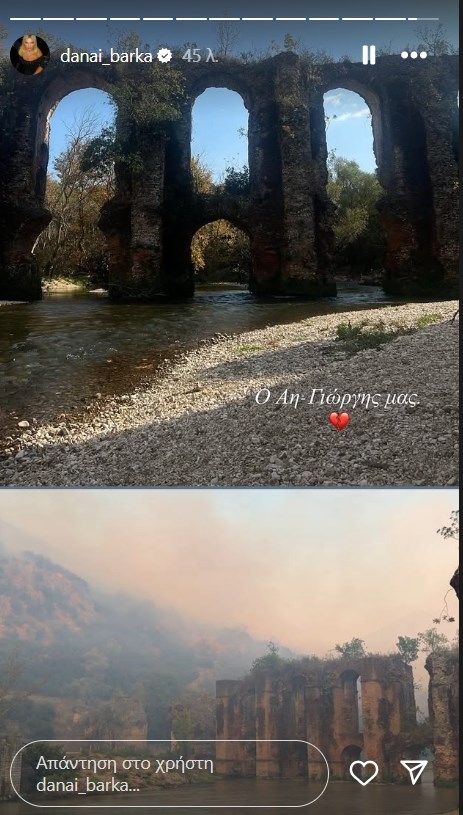Η συγκινητική ανάρτηση της Δανάης Μπάρκα για τις φωτιές στην Αχαΐα: "Κουράγιο"