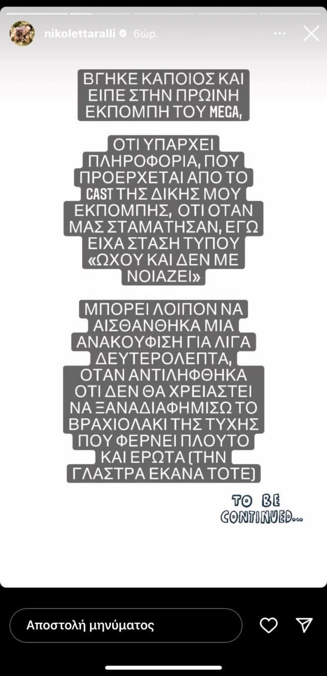 Η Νικολέττα Ράλλη απαντά στο "Mega Καλημέρα" για το τέλος της εκπομπής της: "Ξέρω τι έκανα και τι δεν έκανα"