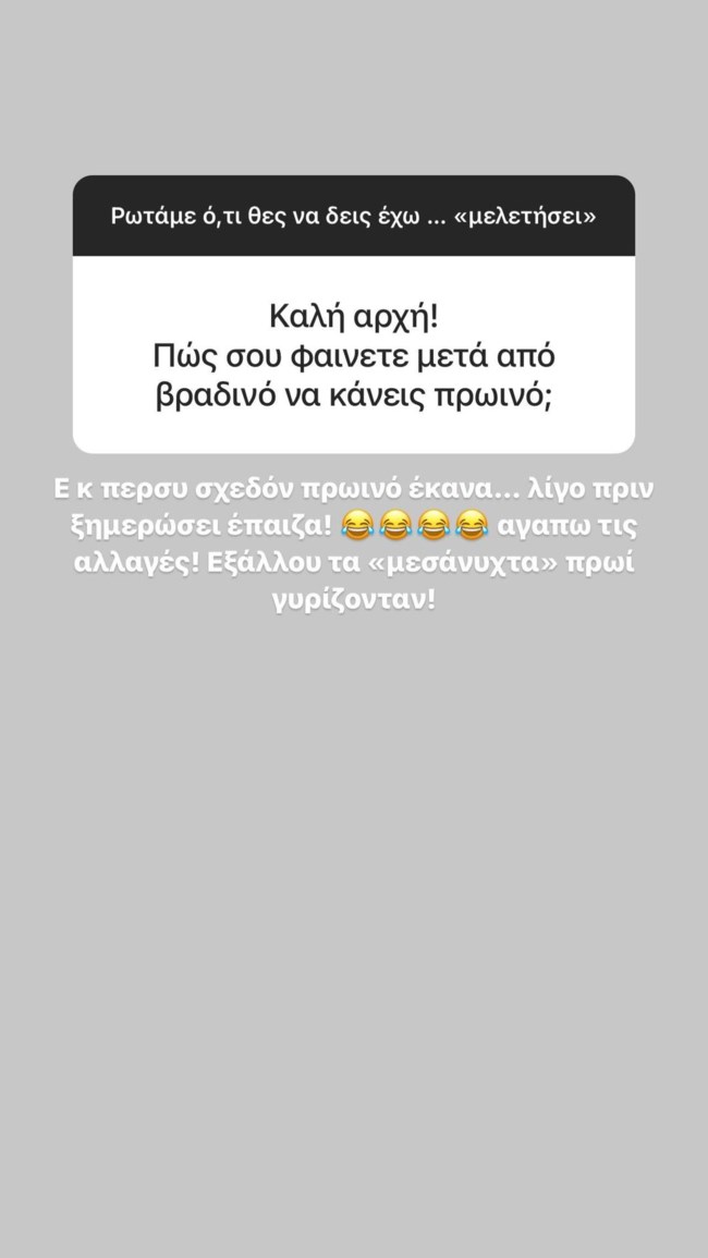 Ελεονώρα Μελέτη story
