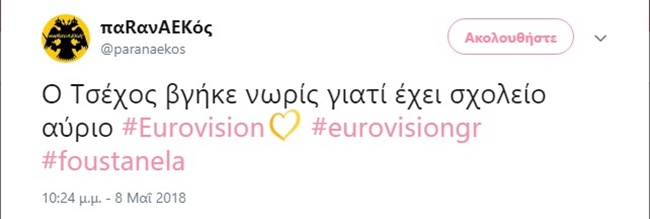 Eurovision 2018