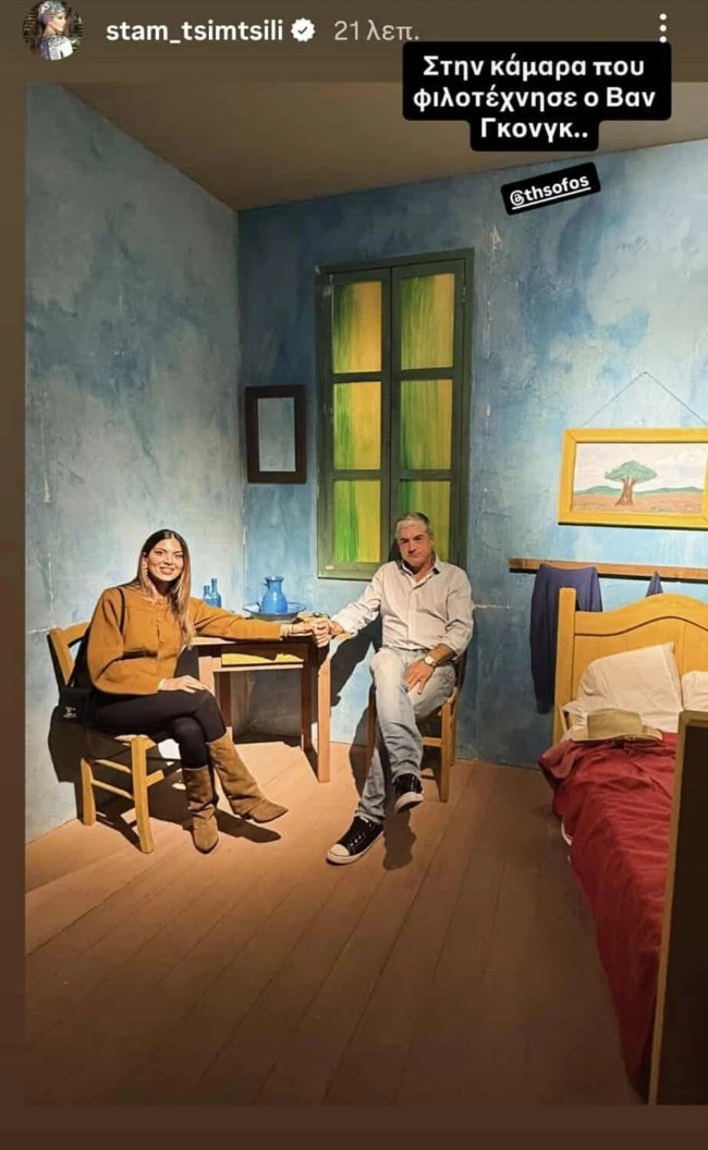 Σταματίνα Τσιμτσιλή | Στην κάμαρα του Van Gogh με τον Θέμη Σοφό