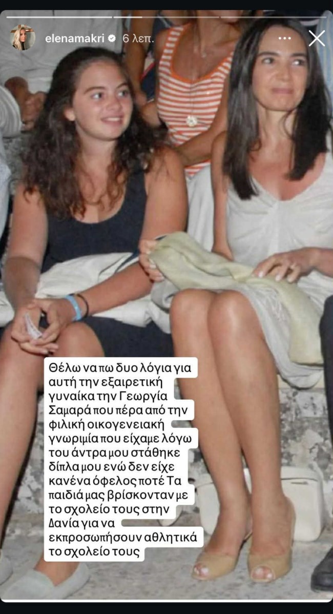Έλενα Μακρή Λυμπέρη story