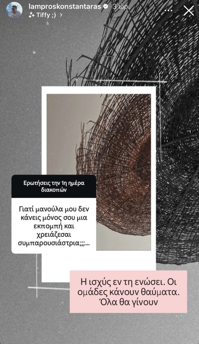 Οι αποκαλύψεις του Λάμπρου Κωνσταντάρα για την εκπομπή του στο OPEN - Πότε θα προβάλλεται;
