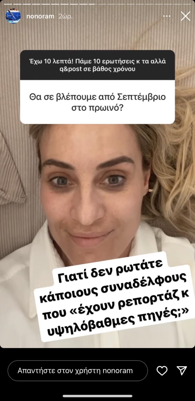 Η Ελεονώρα Μελέτη σε μία απάντηση όλο νόημα για το τηλεοπτικό της μέλλον