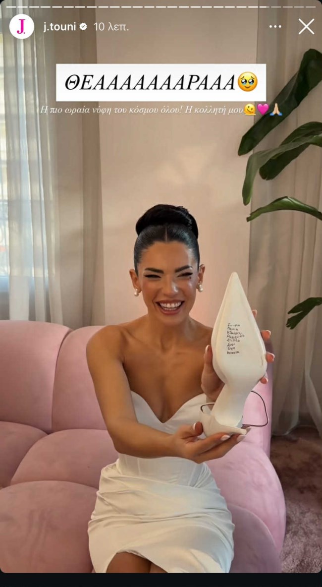 Παντρεύτηκε η Στέλλα Πάσσαρη