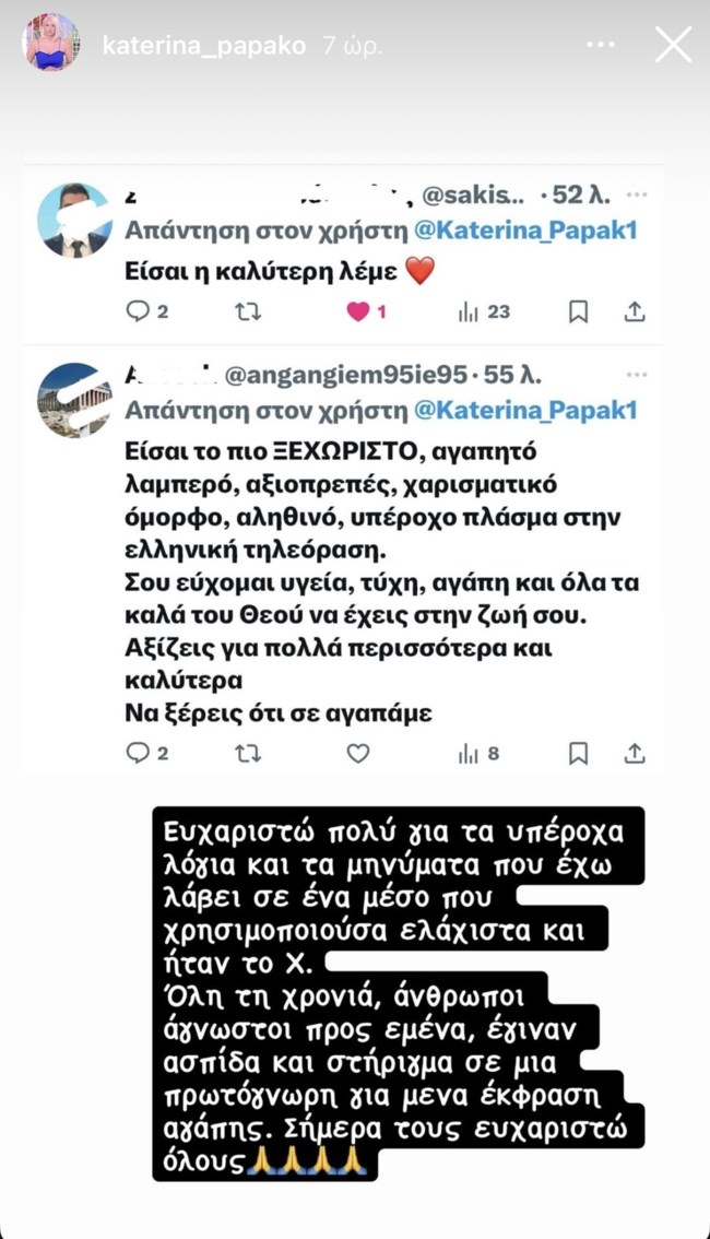 Κατερίνα Παπακωστοπούλου: "Όλη τη χρονιά, άνθρωποι άγνωστοι προς εμένα, έγιναν ασπίδα και στήριγμα"