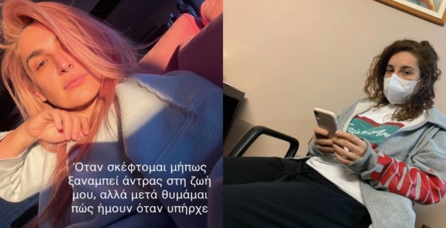Η αναφορά της Γιάννας Τερζή στην προσωπική της ζωή: "Θυμάμαι πώς ήμουν..."