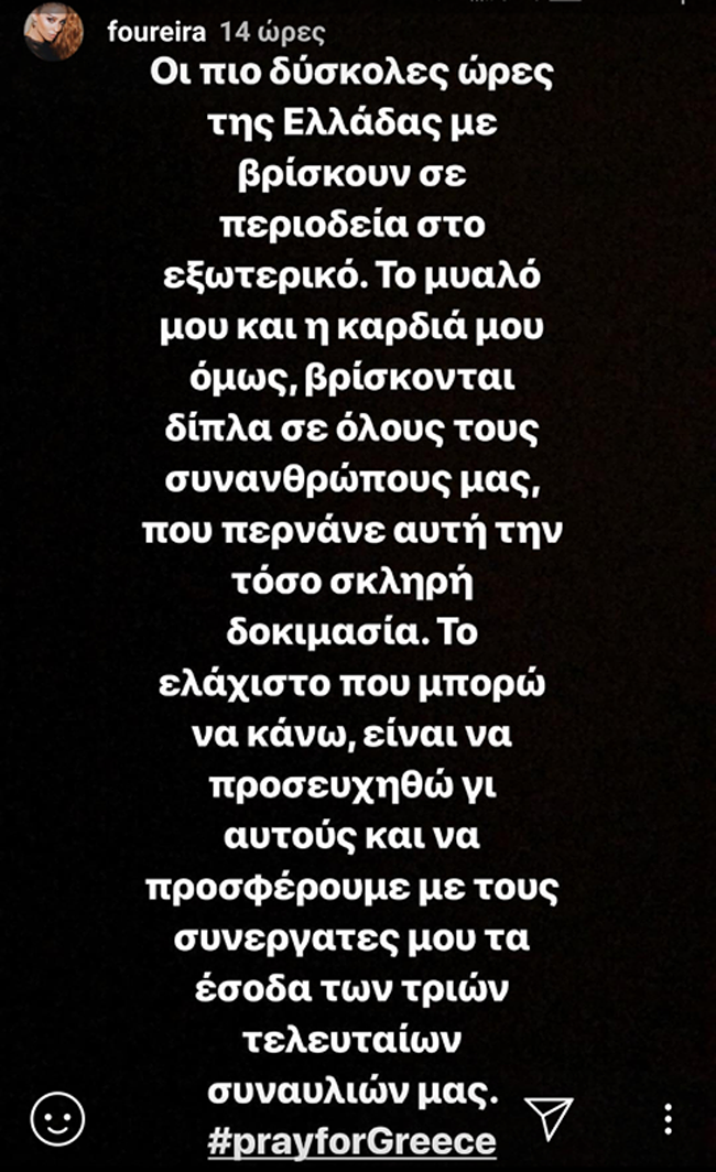 Διάσημοι Έλληνες