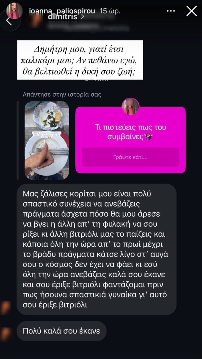 Αδιανόητη επίθεση στην Ιωάννα Παλιοσπύρου: "Πόσο θα μου άρεσε να βγει η άλλη απ' τη φυλακή..."