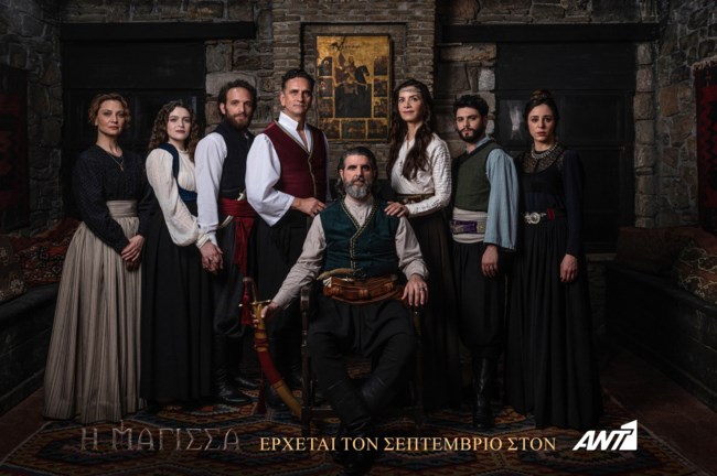 "Η Μάγισσα" - Όλοι οι χαρακτήρες της σειράς & οι ηθοποιοί που τους υποδύονται