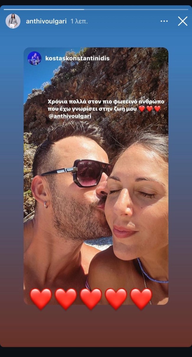 Η σπάνια φωτογραφία της Ανθής Βούλγαρη μαζί με τον σύζυγό της, Κώστα Κωνσταντινίδη