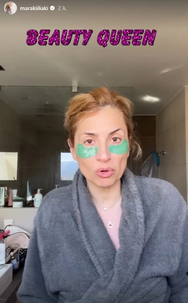 Μαρία Ηλιάκη | Έτσι "σβήνει" τους μαύρους κύκλους κάτω από τα μάτια