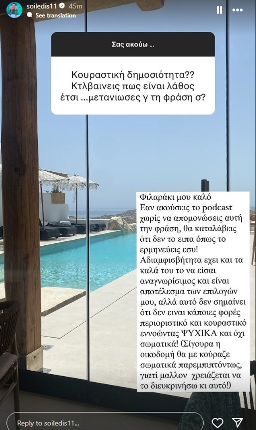 Άρης Σοϊλέδης