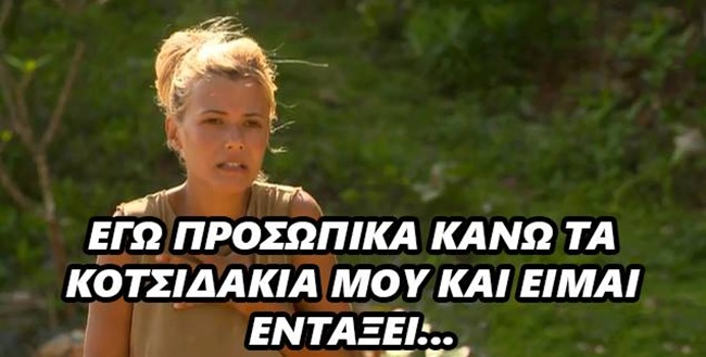 Το Survivor Γίνεται Viral
 - εικόνα 8