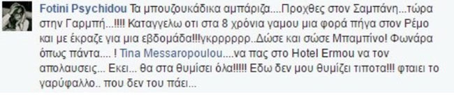 Φωτεινή Ψυχίδου - εικόνα 2