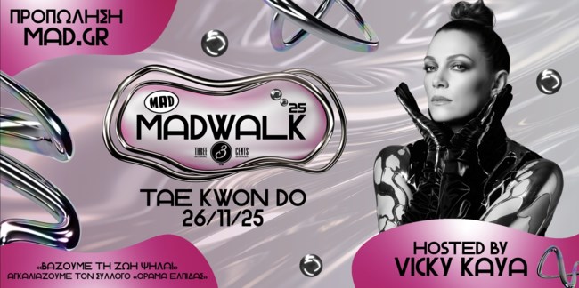 Madwalk | Αυτή είναι η παρουσιάστρια του fashion & music project!