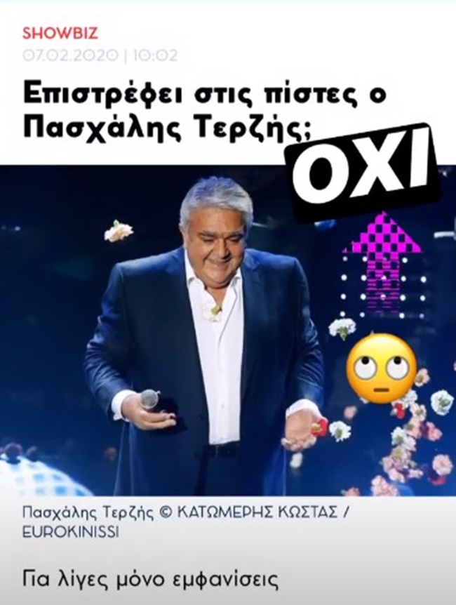 Γιάννα Τερζή