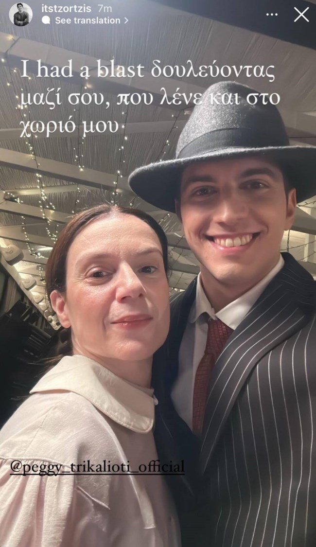 Στράτος Τζώρτζης