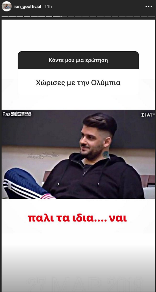 Ίον Γεωργίου & Ολυμπία Κουκουρίκη - εικόνα 2