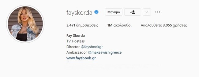 Φαίη Σκορδά
