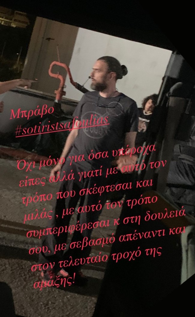 Ο Πέτρος Λαγούτης αποθεώνει τον Σωτήρη Τσαφούλια