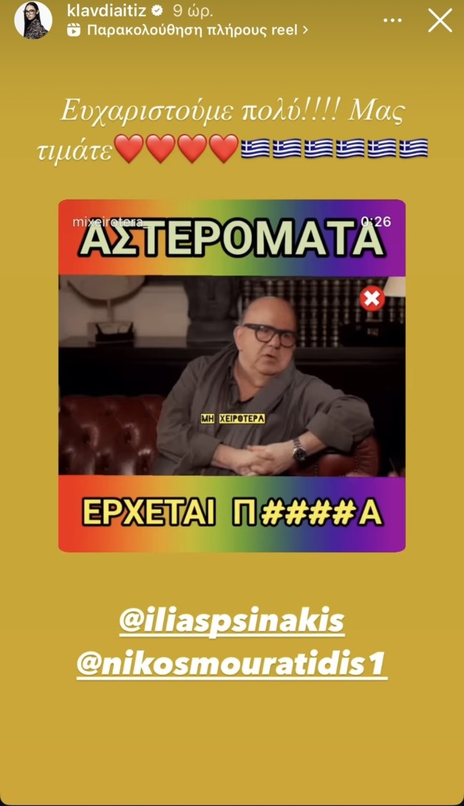 Η Klavdia απαντά στα σχόλια Ψινάκη και Μουρατίδη για τη συμμετοχή της στη Eurovision