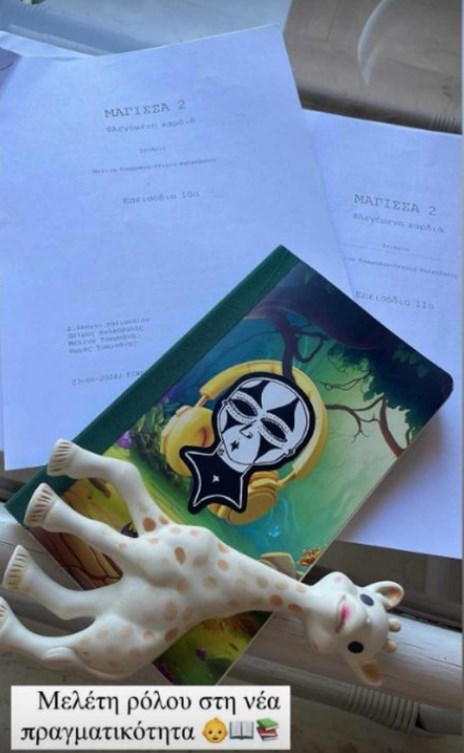 Γιούλικα Σκαφιδά