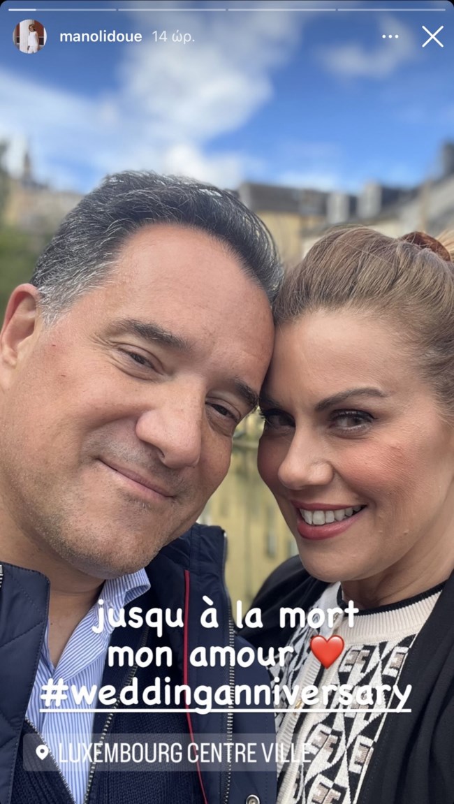 Ευγενία Μανωλίδου