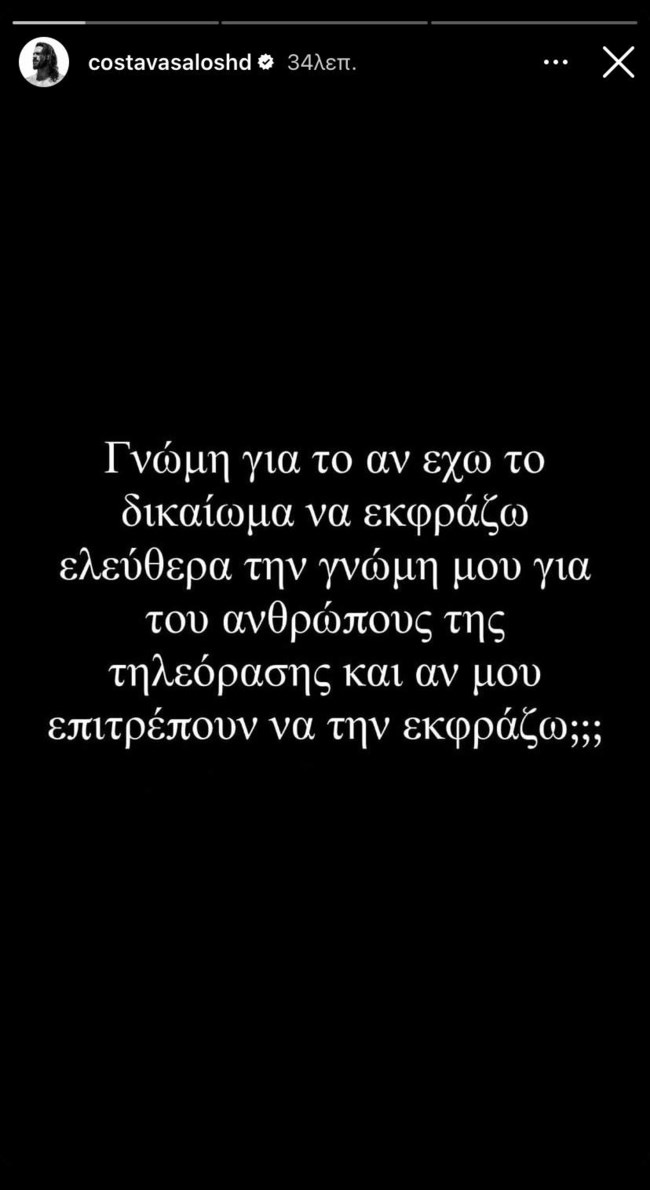 Η τοποθέτηση του Κώστα Τσουρού για τον Κωνσταντίνο Βασάλο & η αυστηρή απάντηση: "Δημοκρατικά ακούγονται όλα αυτά"