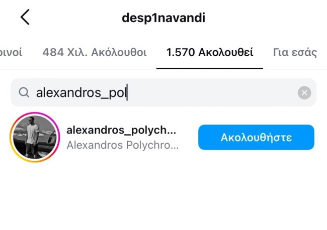 Μελίνα Νικολαΐδη & Αλέξανδρος Πολυχρονιάδης