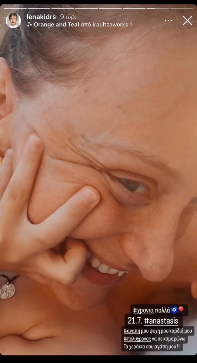 Λένα Δροσάκη