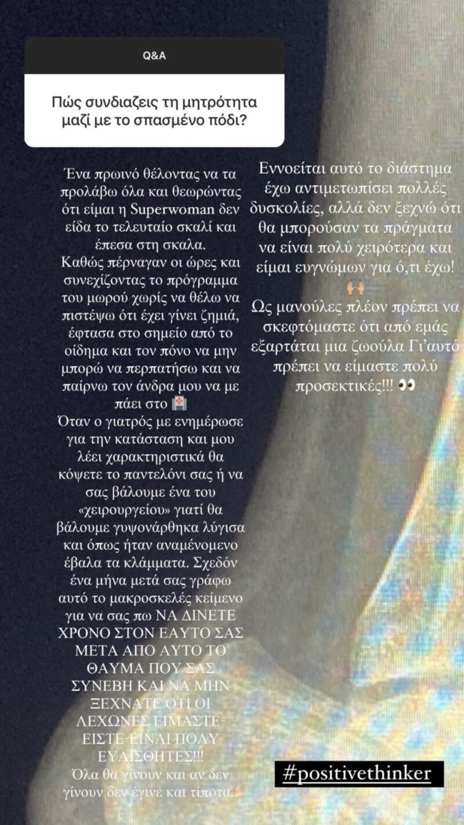 Κωνσταντίνα Σπυροπούλου: "Όταν ο γιατρός με ενημέρωσε για την κατάσταση λύγισα κι έβαλα τα κλάματα"