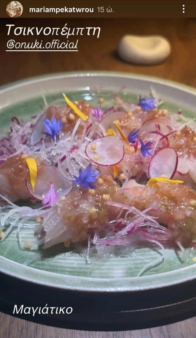 Η διαφορετική Τσικνοπέμπτη της Μαρίας Μπεκατώρου | Για σούσι με την παρέα της