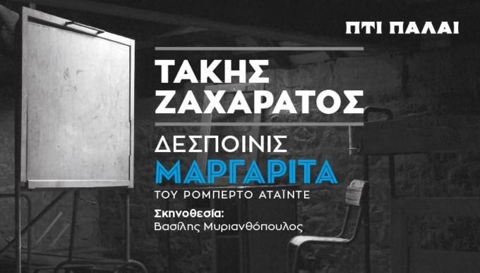 Ο Τάκης Ζαχαράτος αλλάζει θεατρική στέγη και αναλαμβάνει έναν ρόλο σταθμό στην καριέρα του!