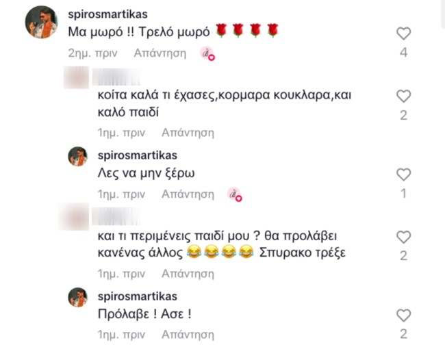 Σπύρος Μαρτίκας: "Λες να μην ξέρω τι έχασα;"
