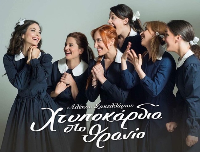Κατερίνα Γερονικολού - εικόνα 3
