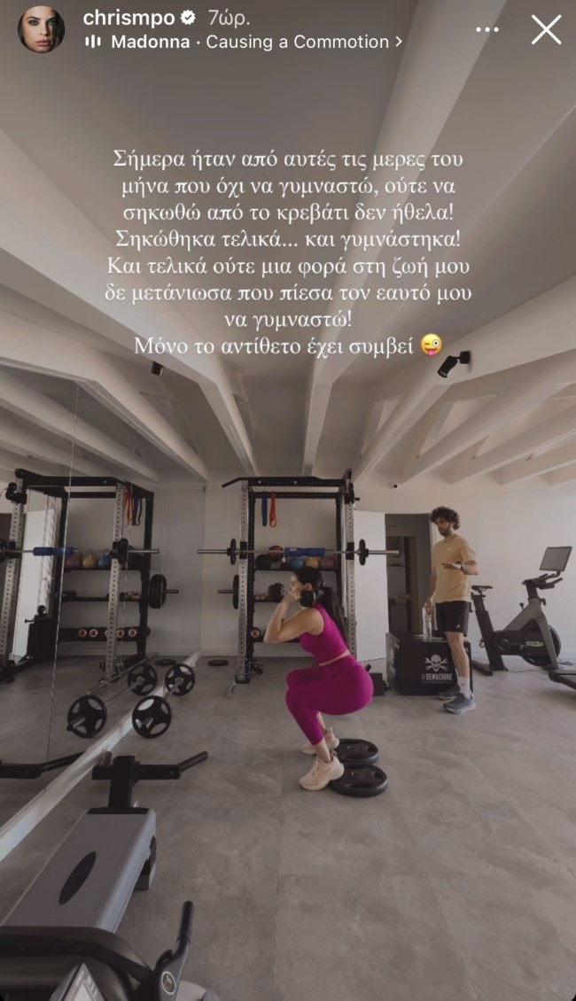 Χριστίνα Μπόμπα | Η εξομολόγηση μέσω Instagram: "Ούτε να σηκωθώ από το κρεβάτι δεν ήθελα!"