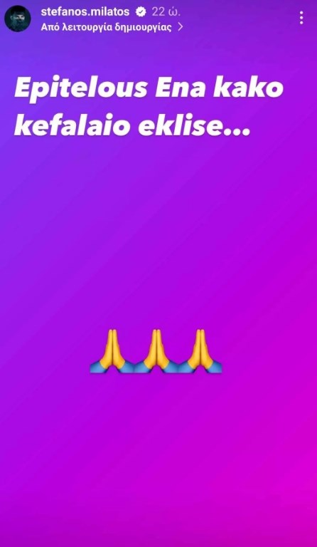 Στηβ Μιλάτος