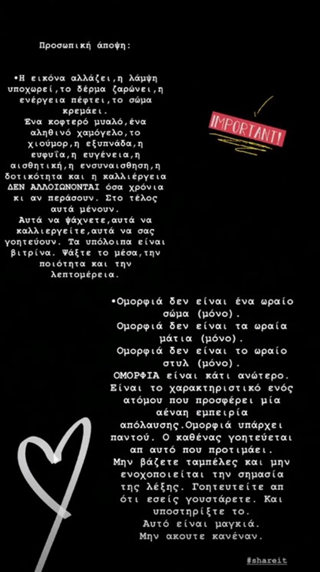 Δανάη Μπάρκα - εικόνα 2