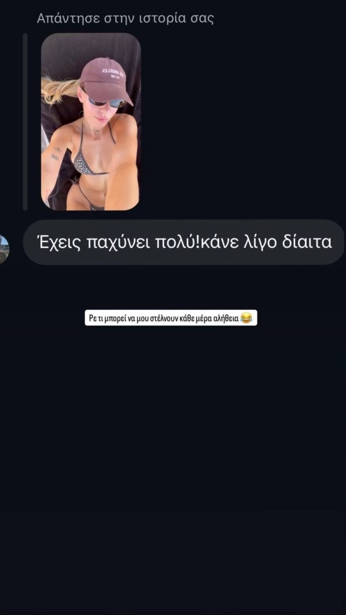 Γαρυφαλλιά Καληφώνη: "Έχεις παχύνει πολύ" - Τι απάντησε