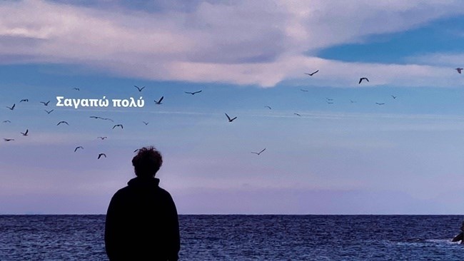 Ο Άγγελος Λάτσιος έγινε 20 ετών και η Γαία Μερκούρη του είπε δημόσια "σ' αγαπώ"