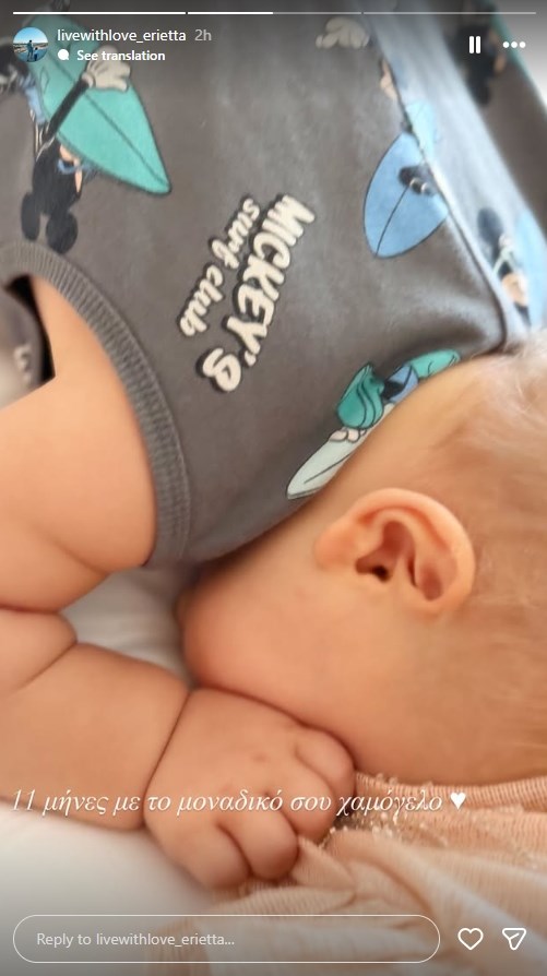 Ο Λέων Βασιλειάδης έγινε 11 μηνών και η Εριέττα Κούρκουλου δείχνει αδημοσίευτες φωτογραφίες του